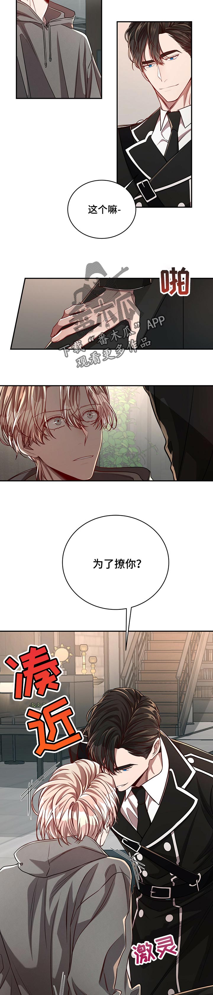 第71话1