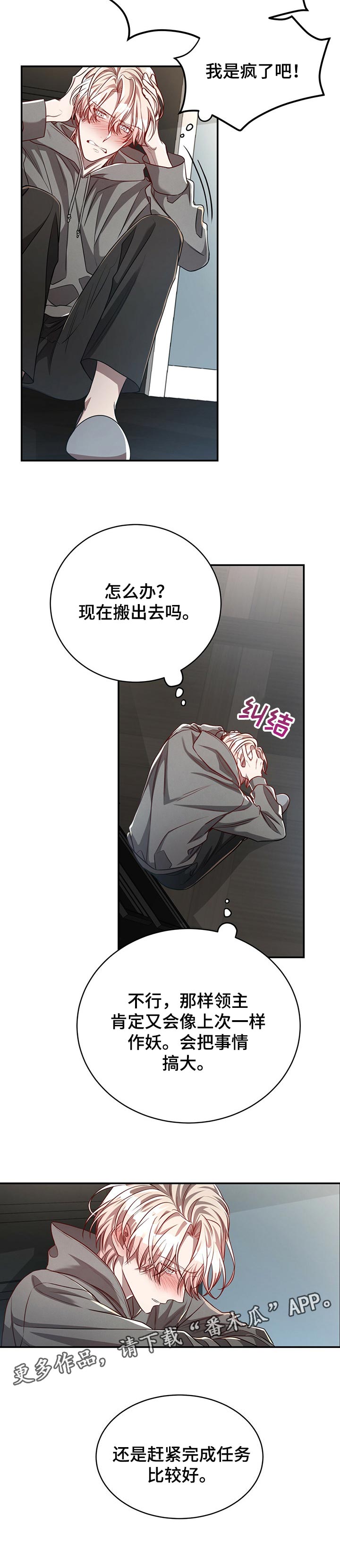 第71话9