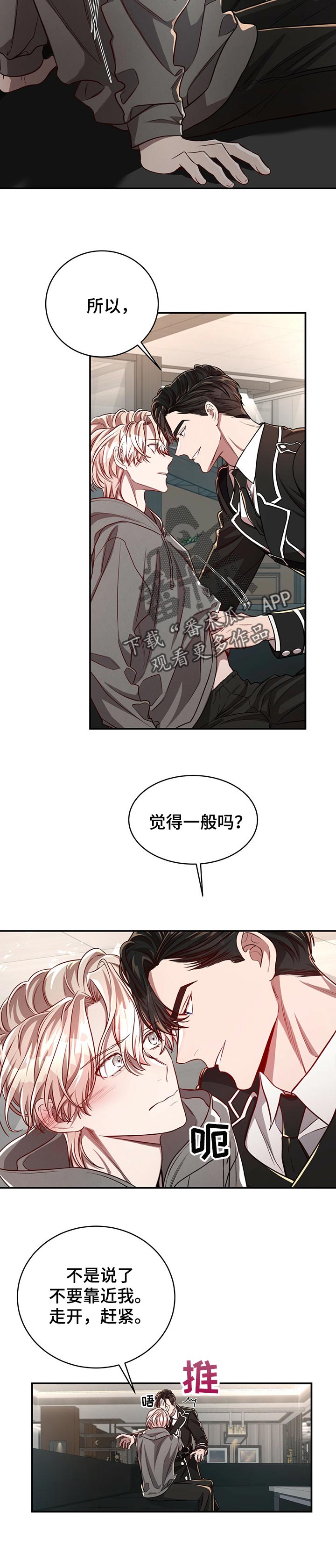 第71话2