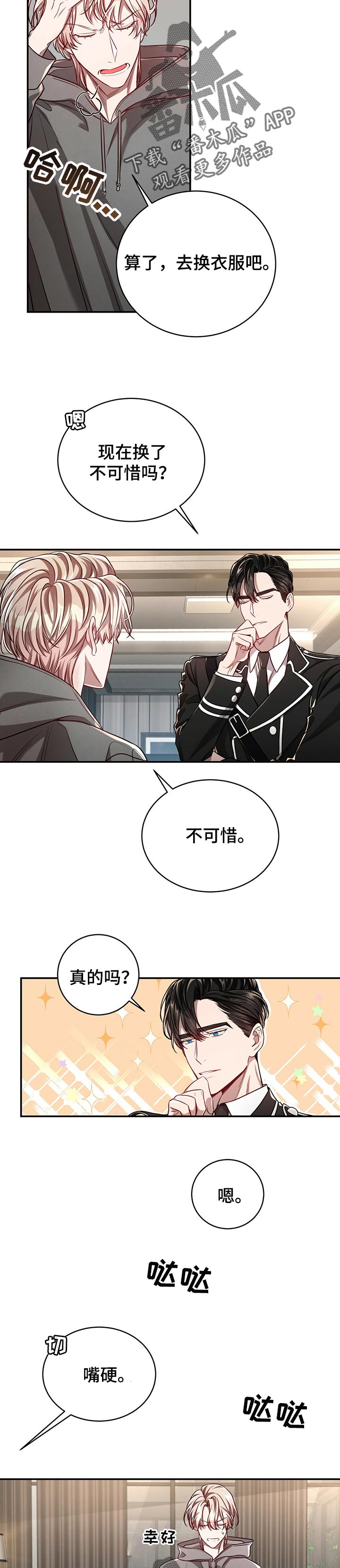 第71话4