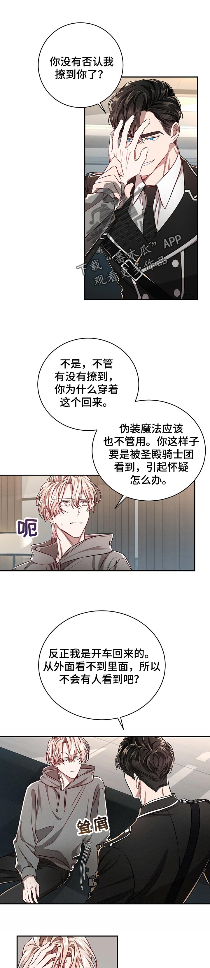 第71话3