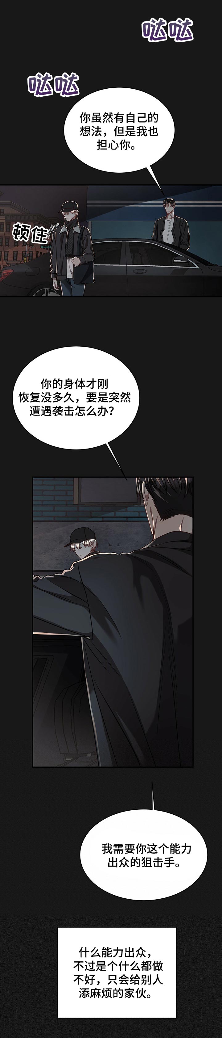 第69话3