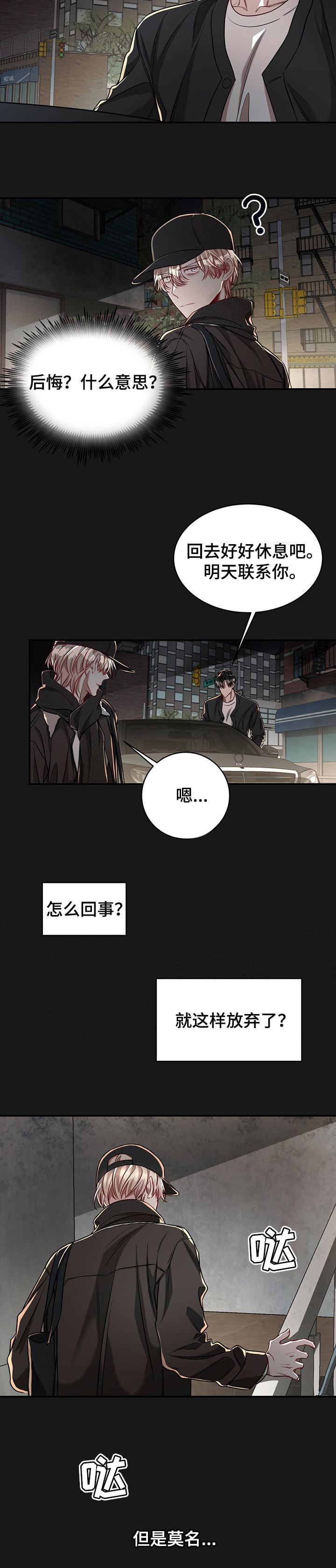 第69话5