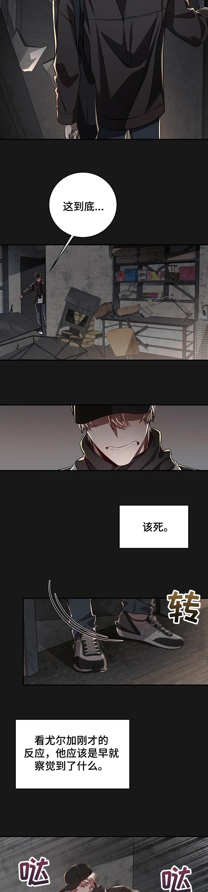 第69话7
