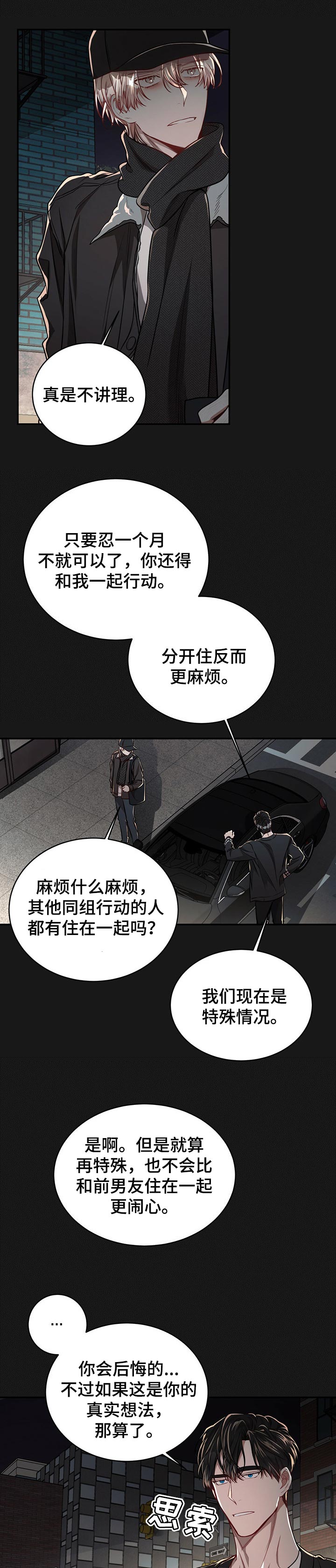 第69话4