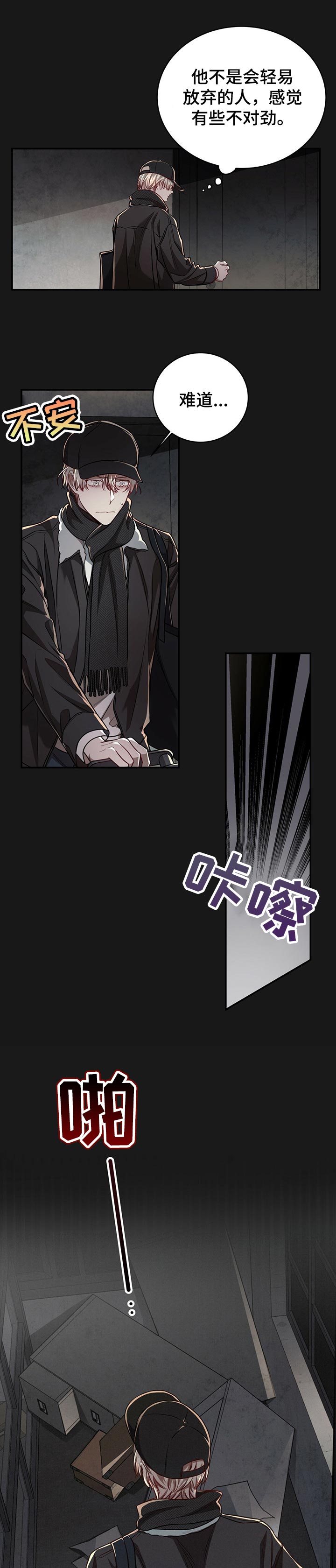 第69话6