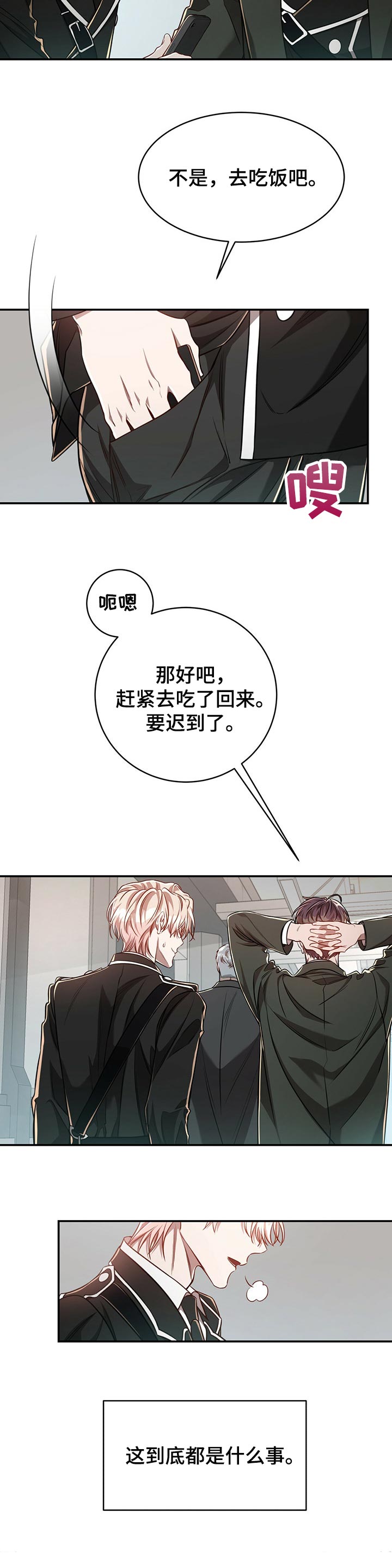 第68话8