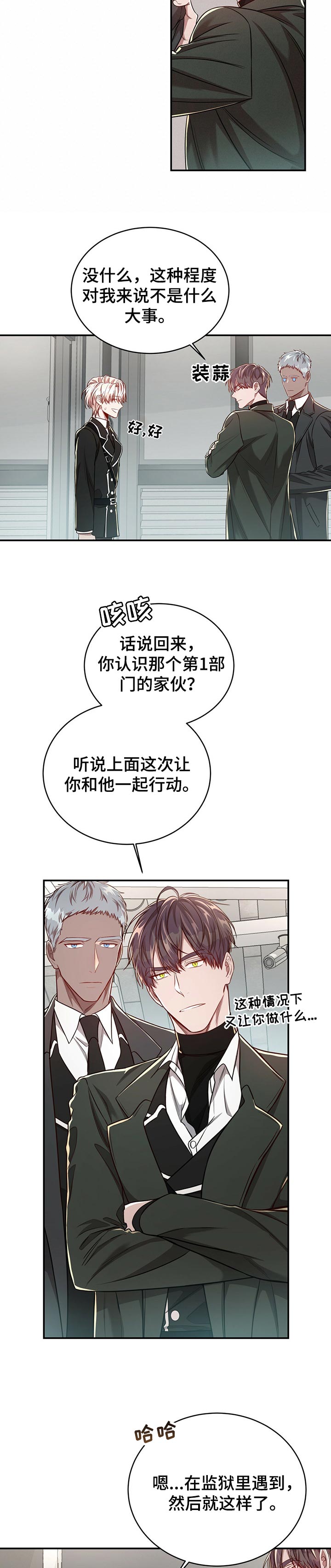 第68话3