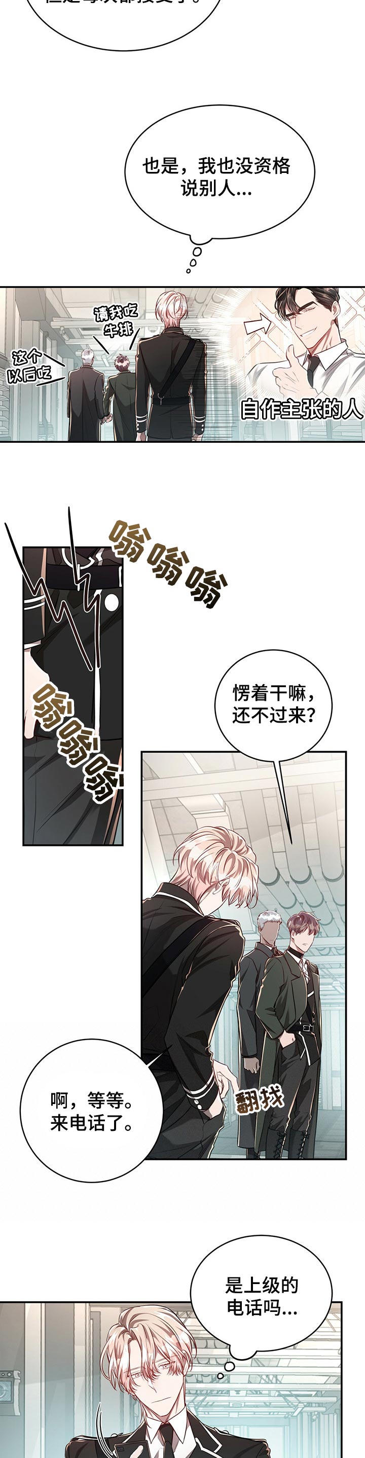 第68话6