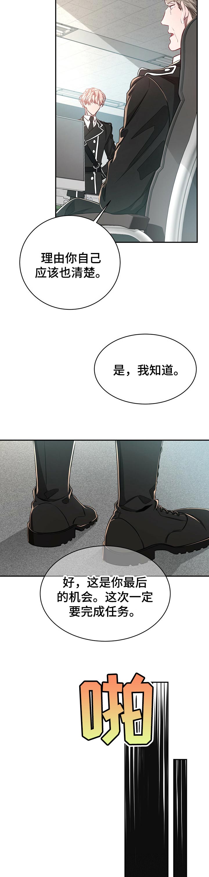 第67话8