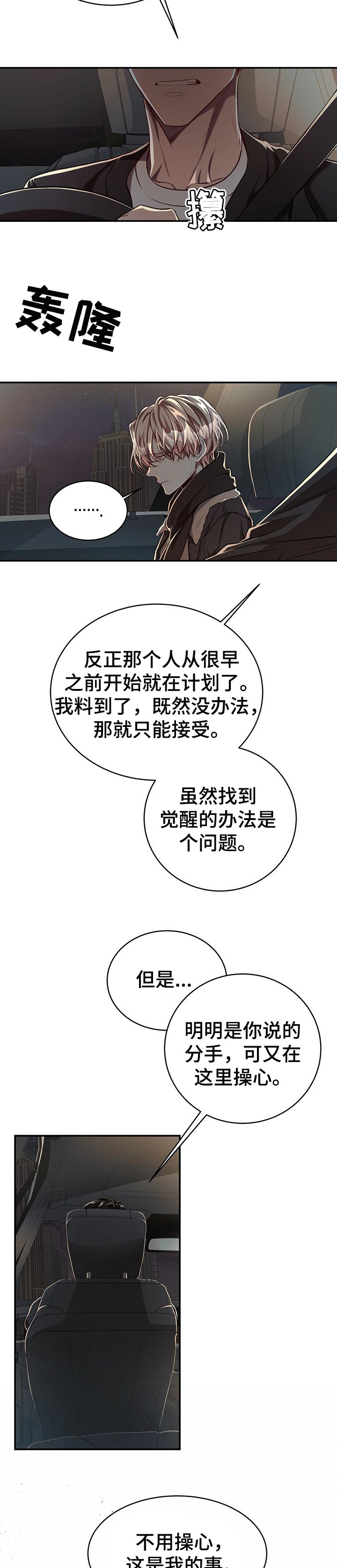 第67话2