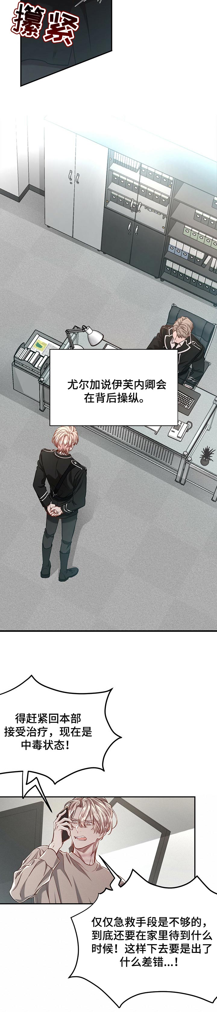 第67话5