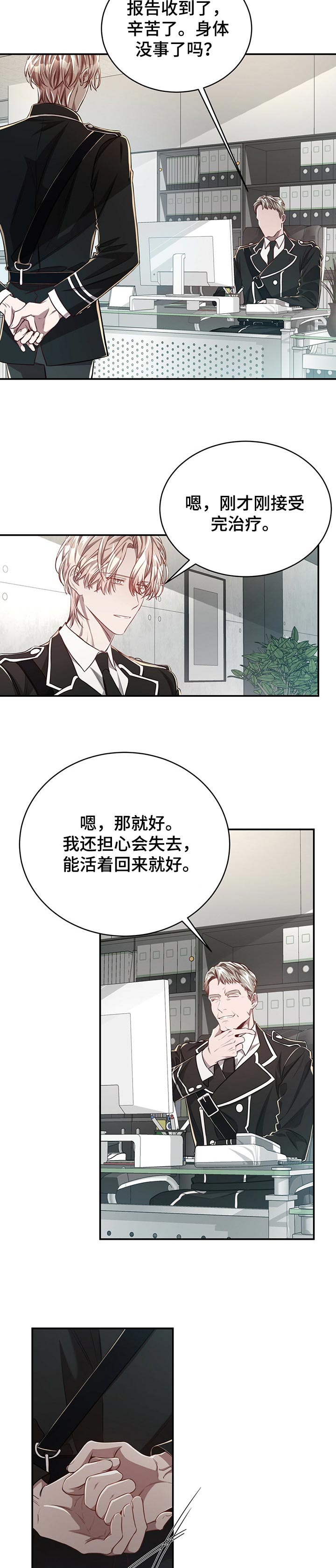 第67话4