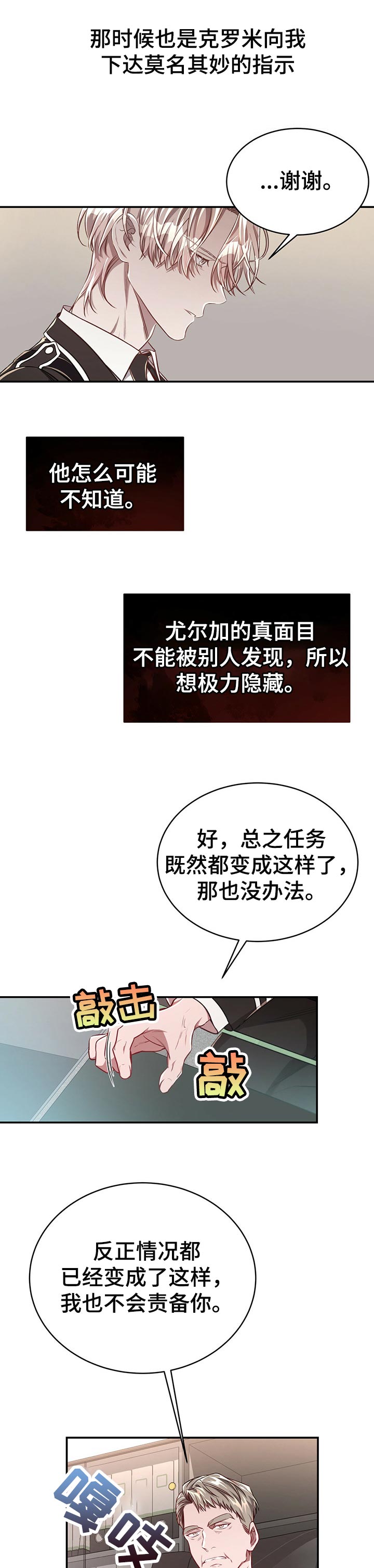 第67话6