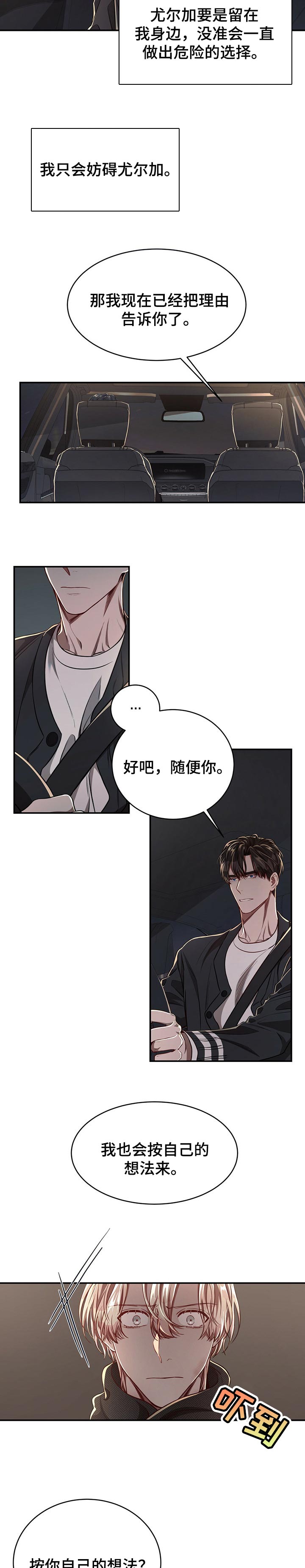第66话7