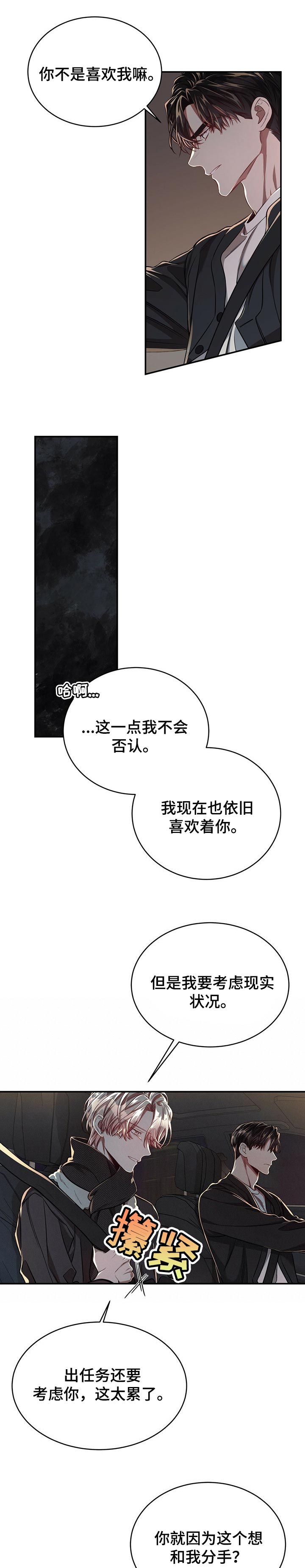 第66话5