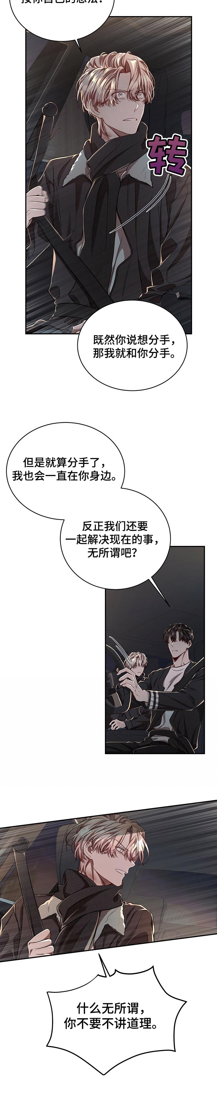 第66话8