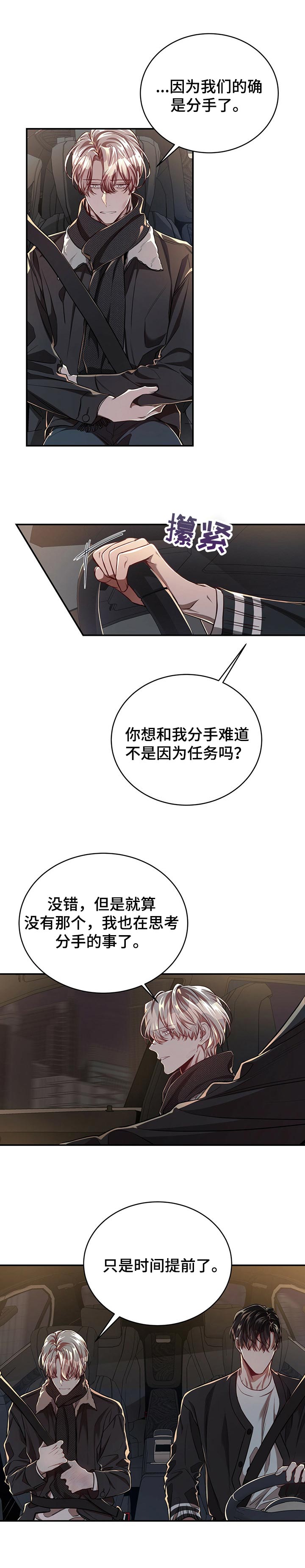 第66话4