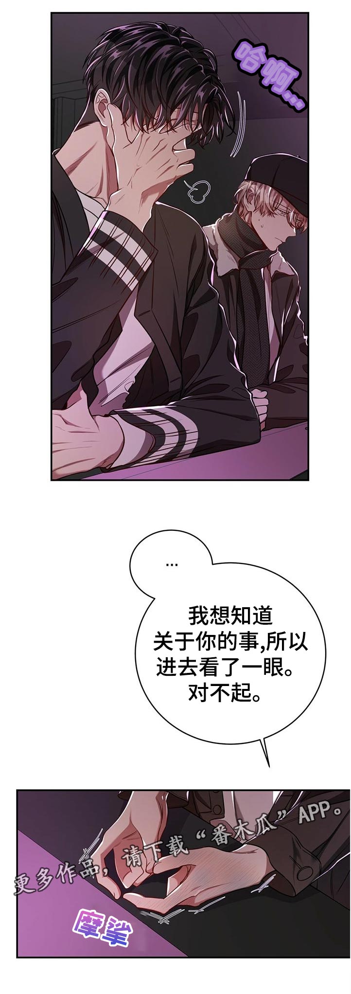 第64话5