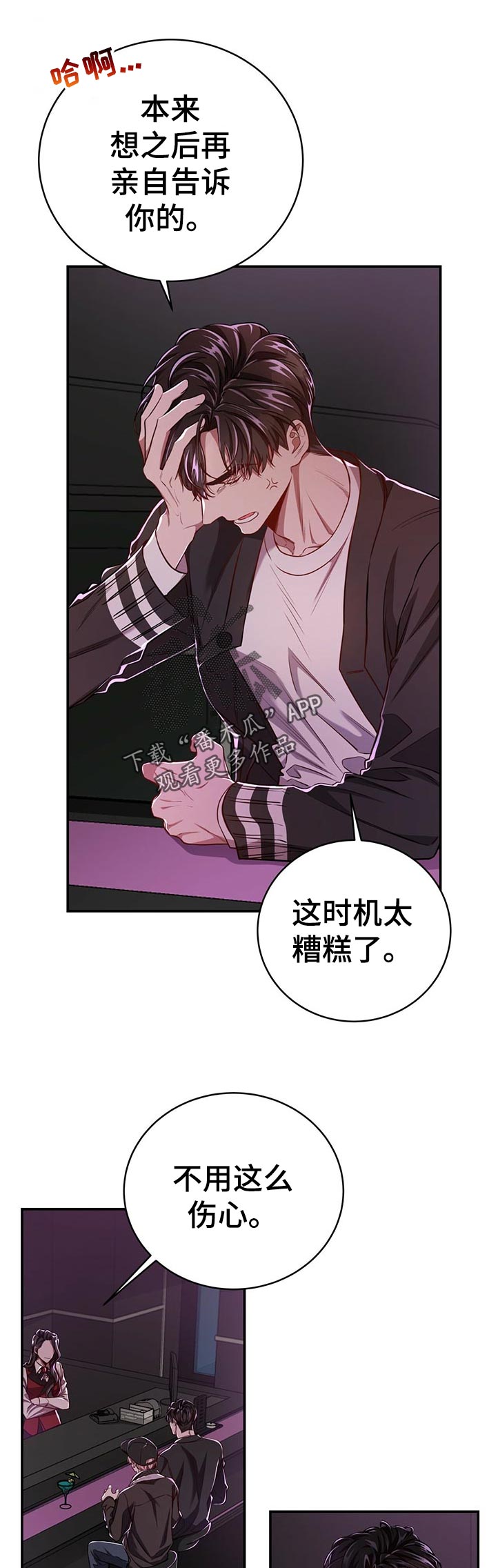 第64话6