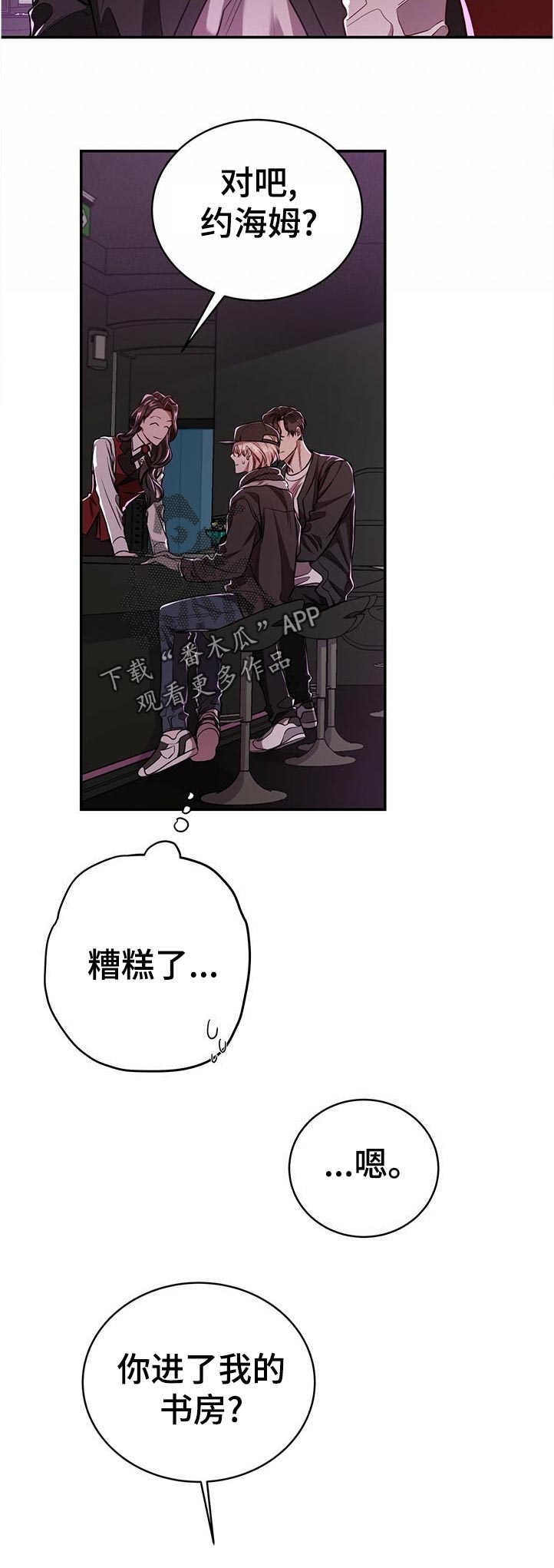第64话4
