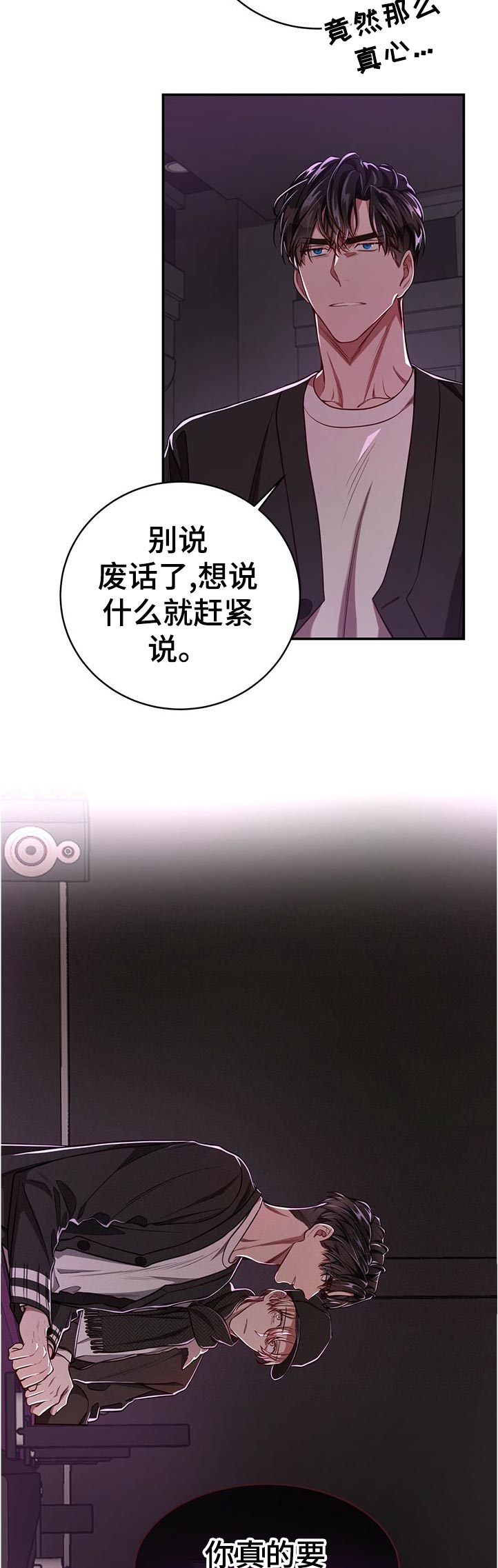 第64话8