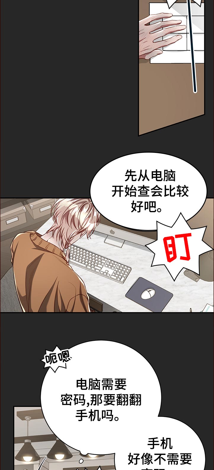第61话6