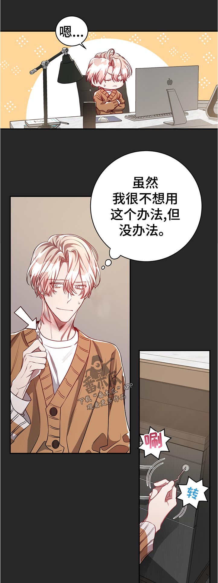 第61话8