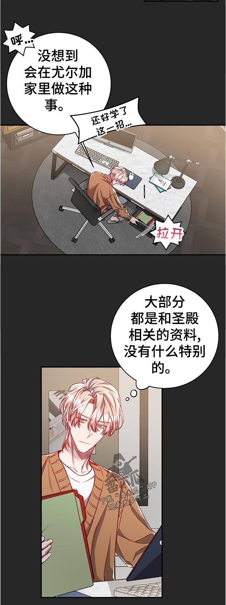第61话9