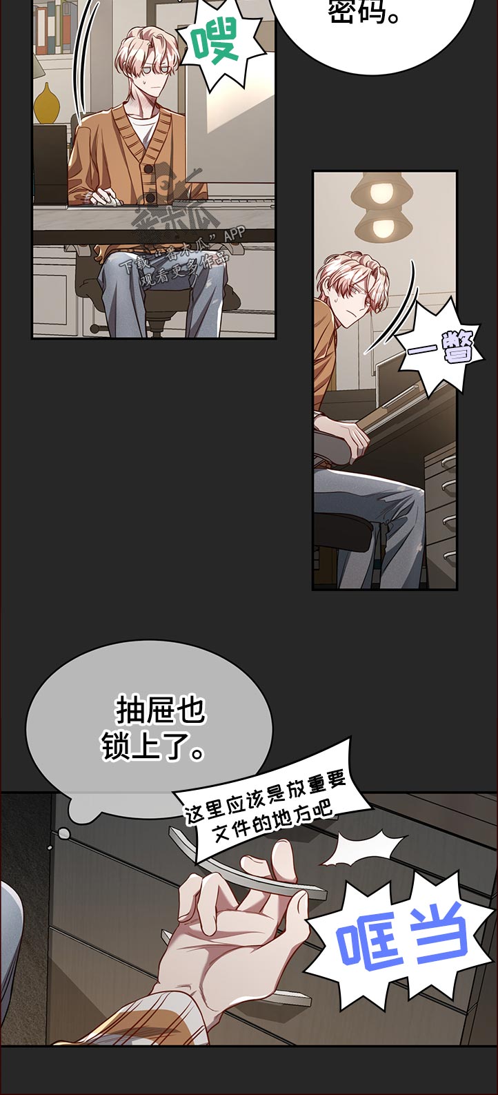 第61话7