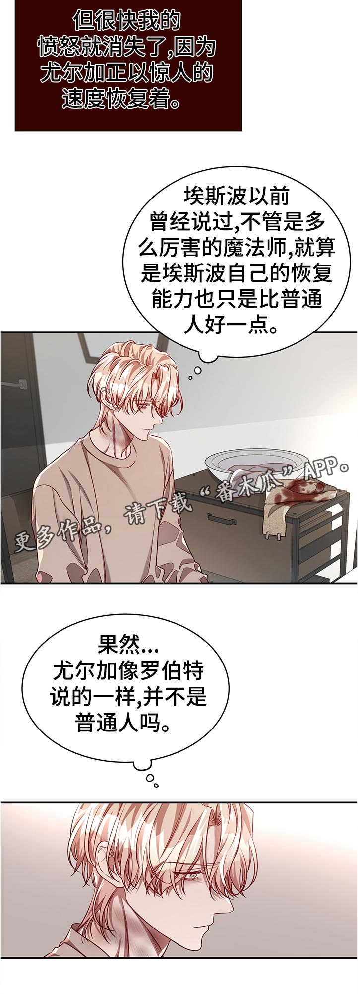 第60话3