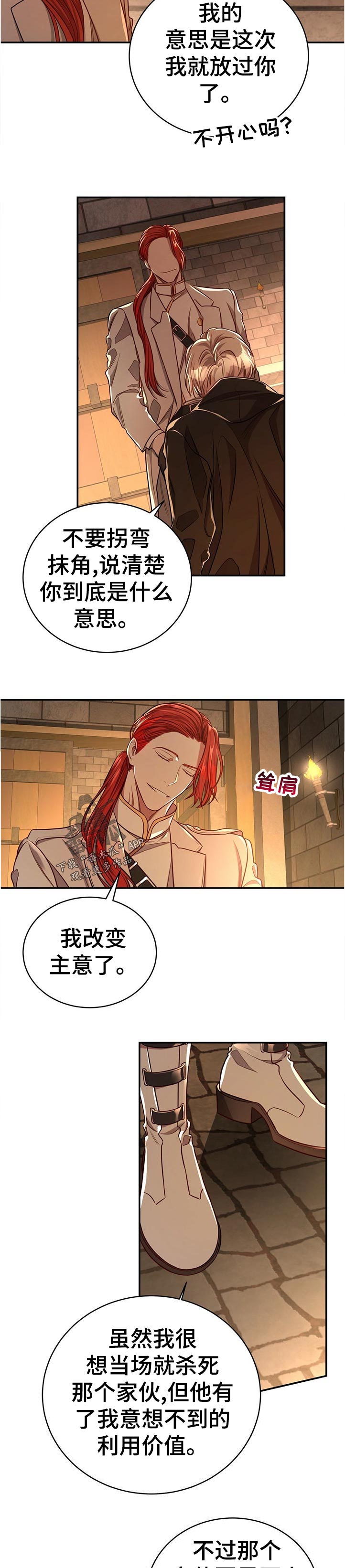 第59话6