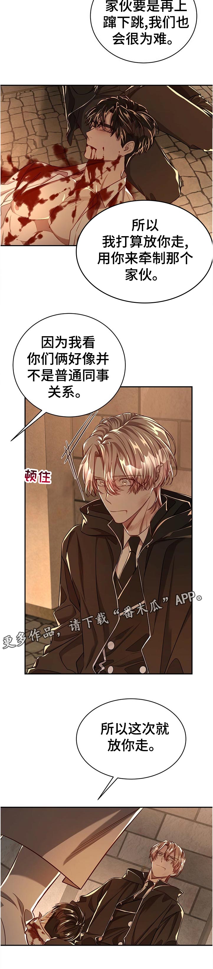 第59话7