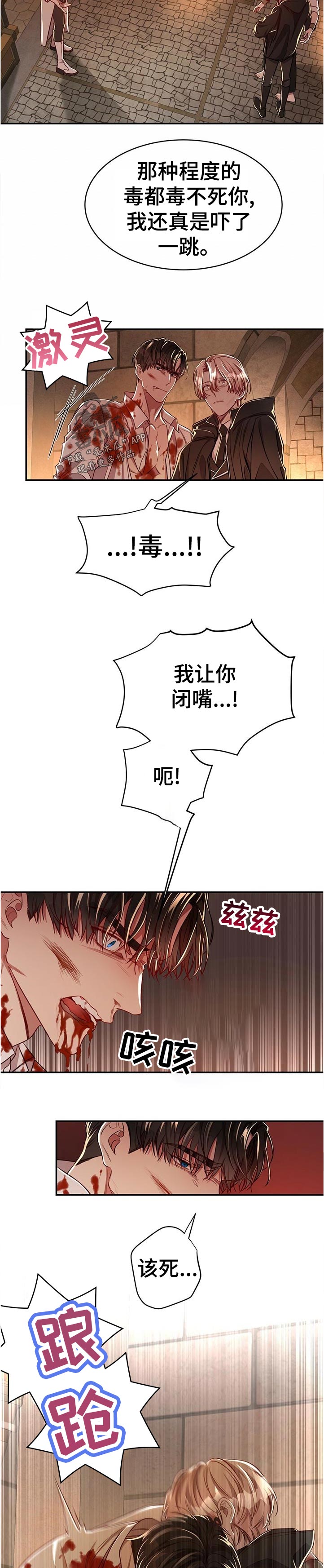 第58话5