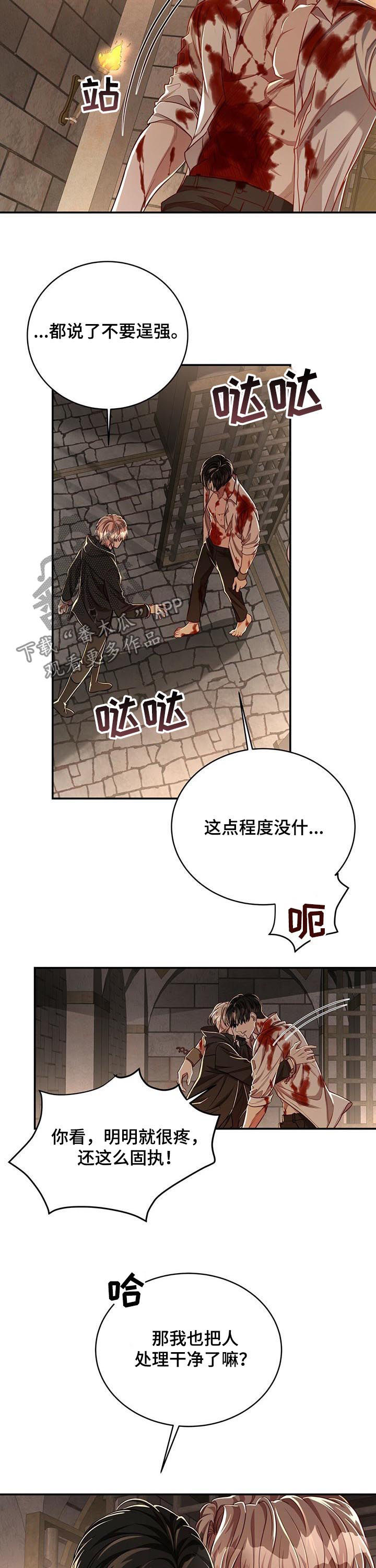 第57话8
