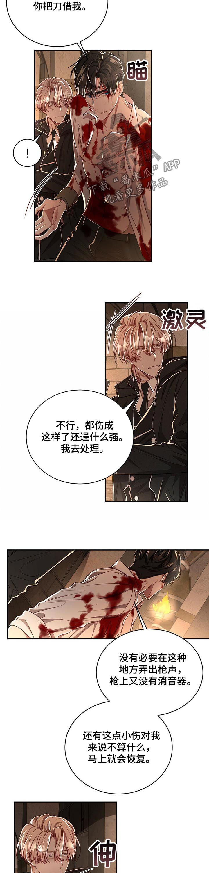 第56话3