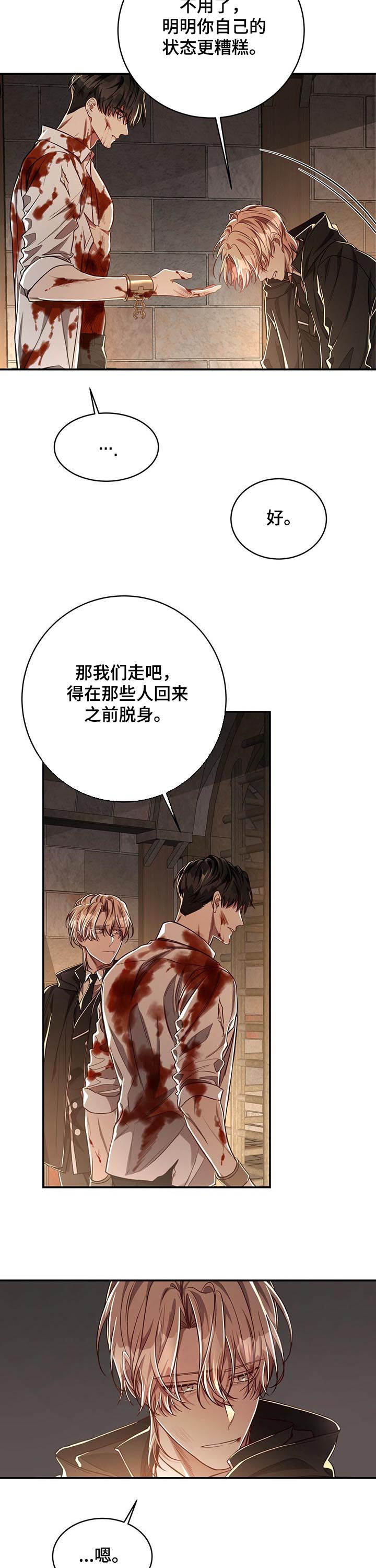 第55话8