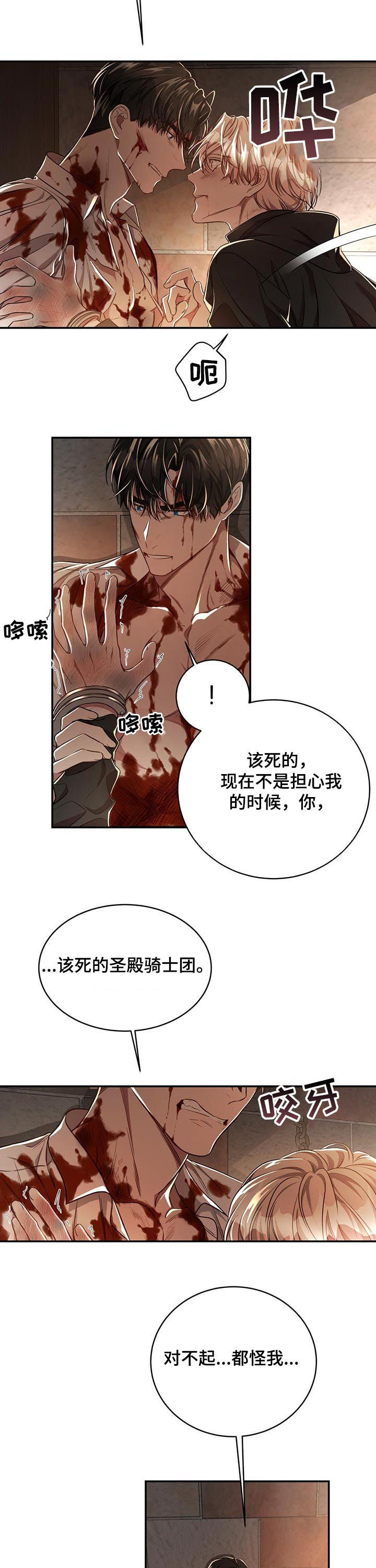 第54话8