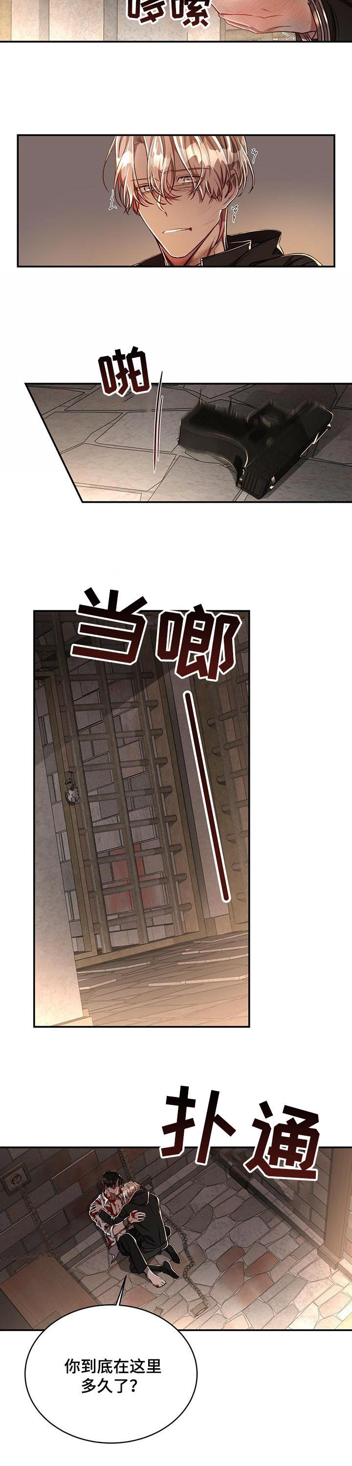 第54话6