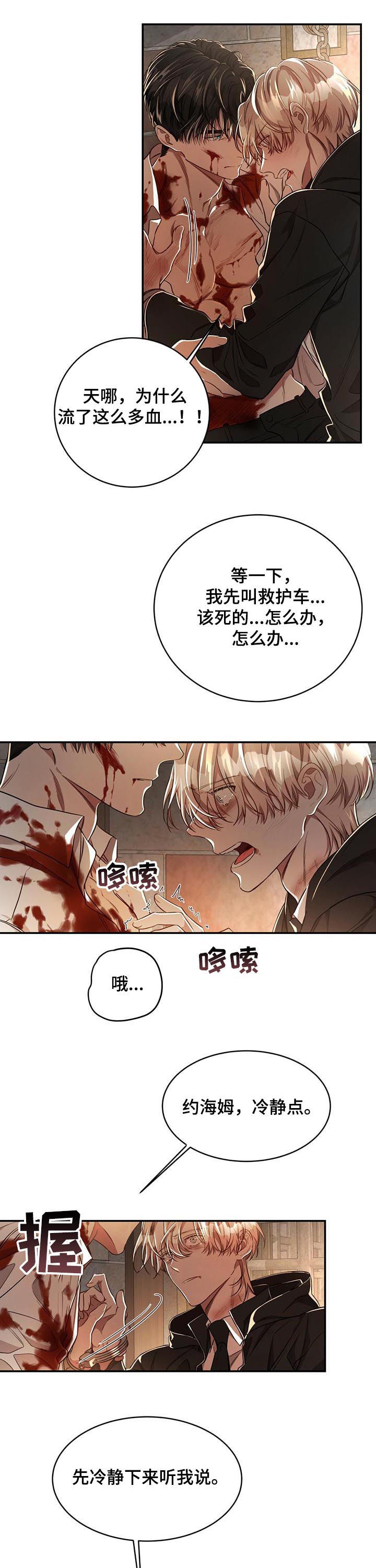 第54话7