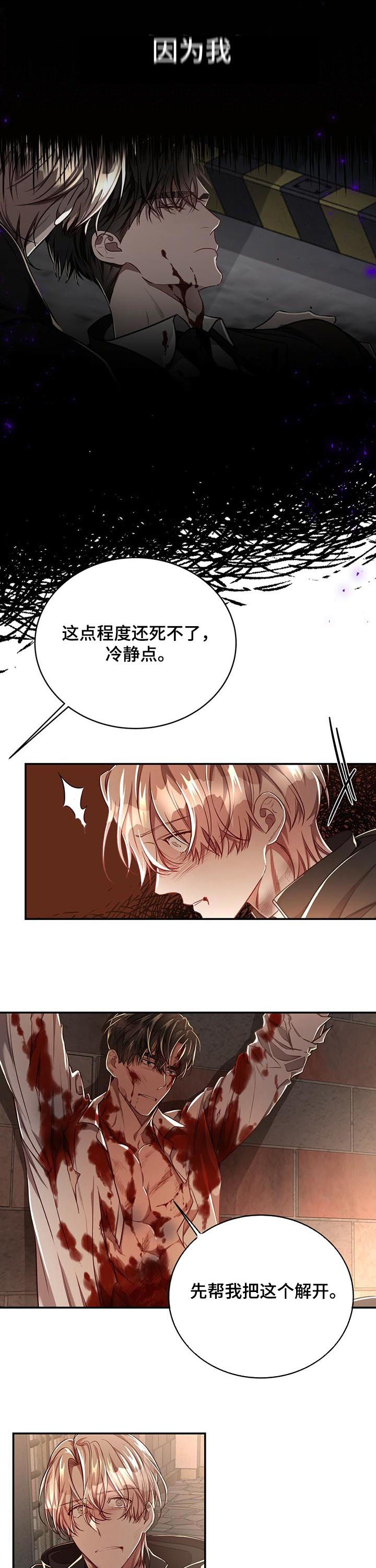 第54话3