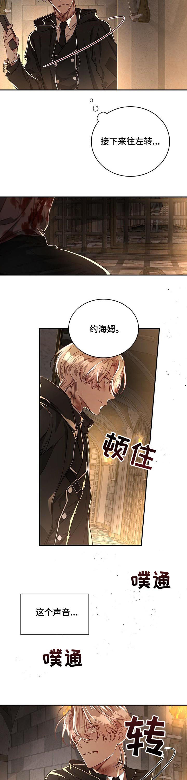 第53话8