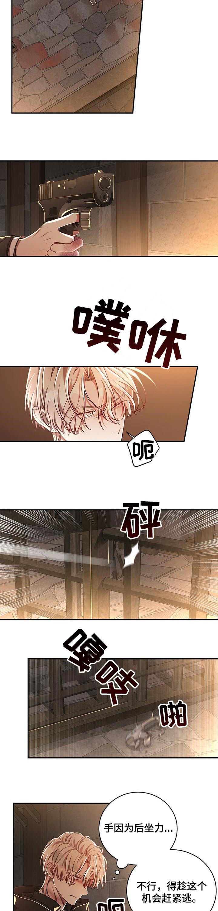 第53话6