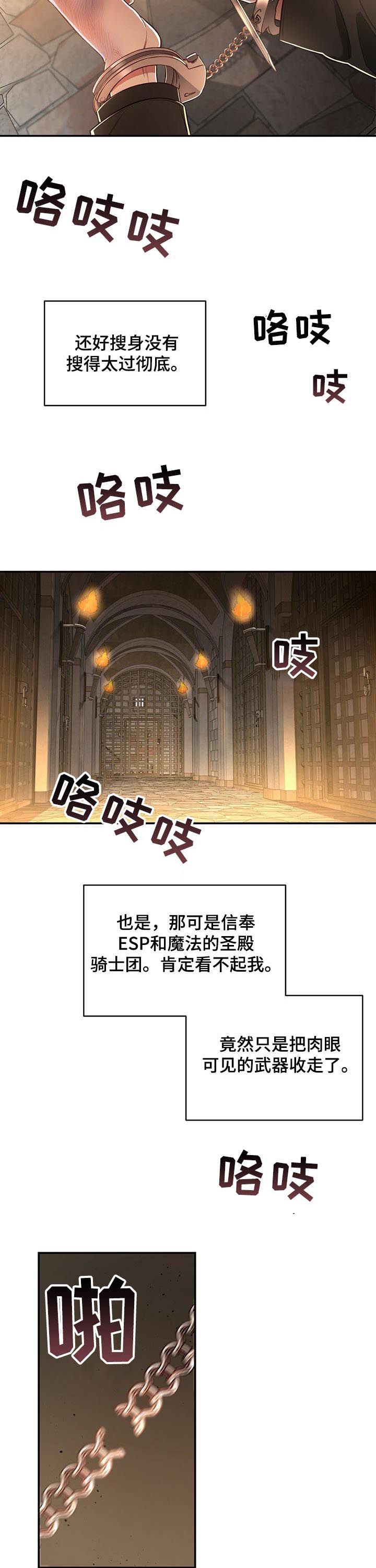 第53话2
