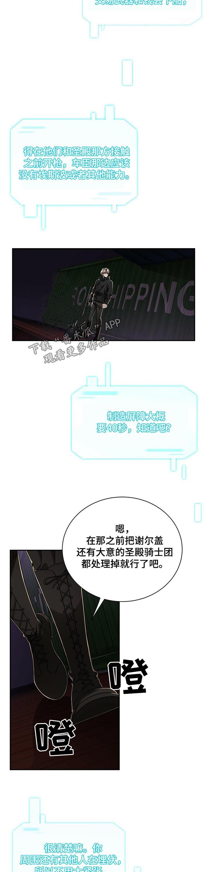 第50话4