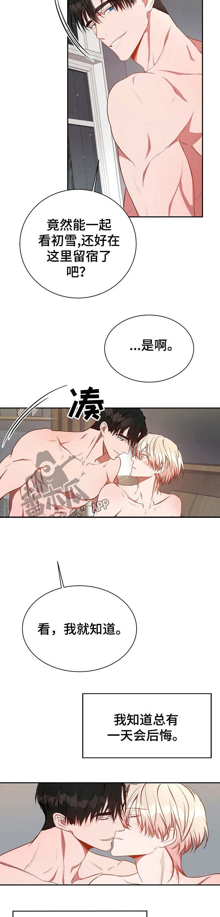 第47话7