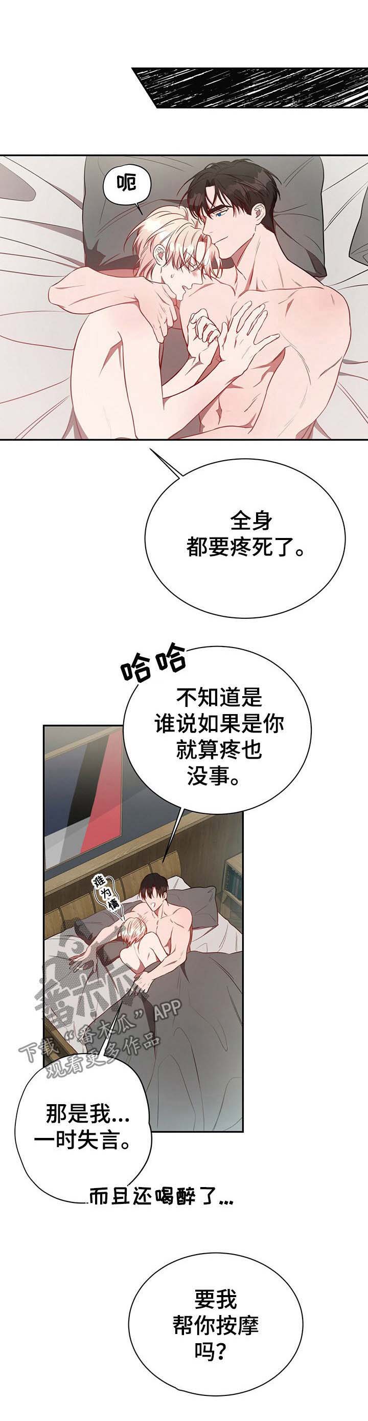 第47话3