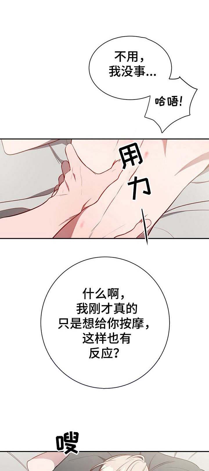 第47话4