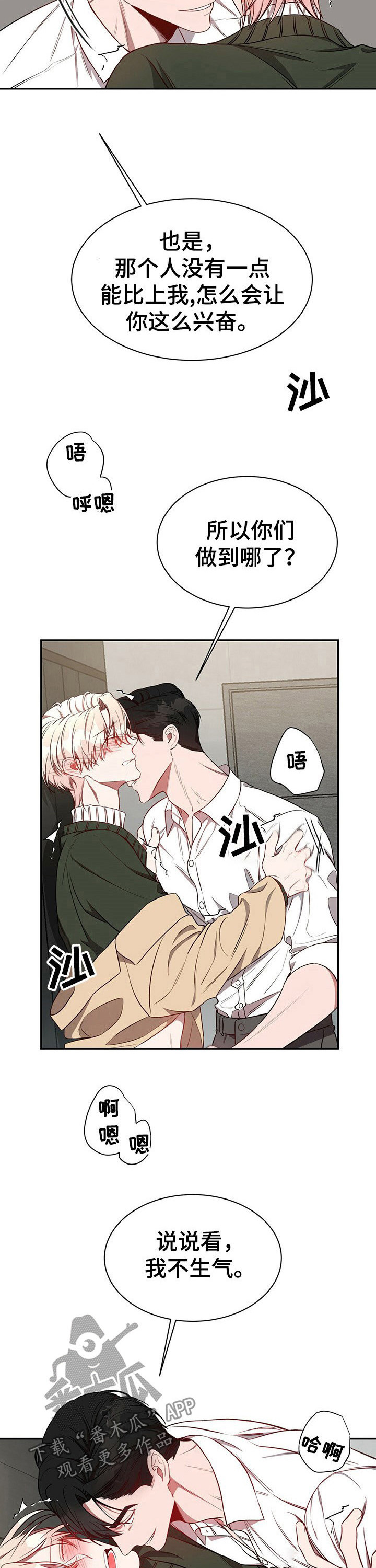 第46话8