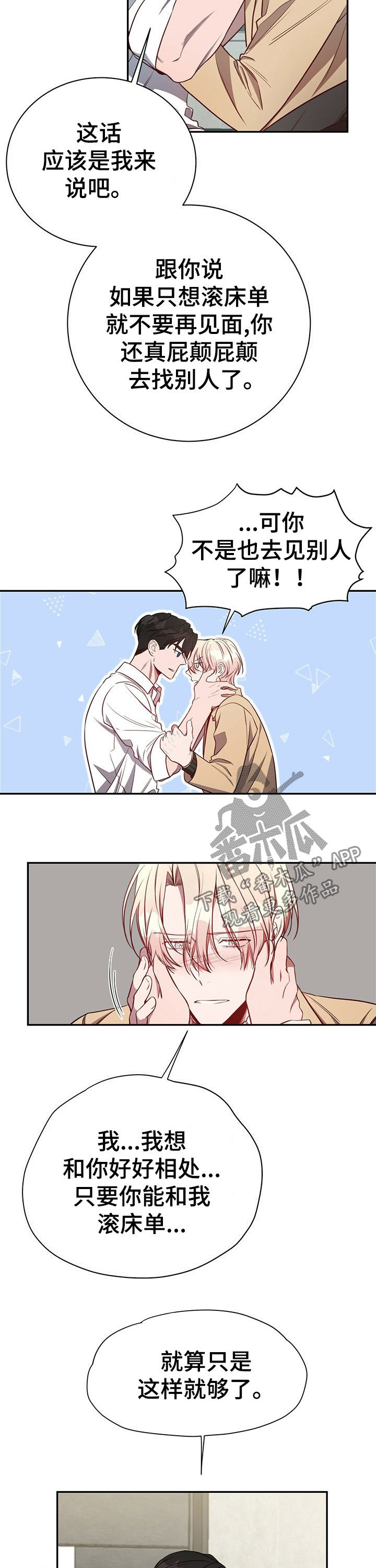 第45话6